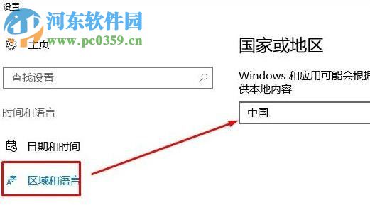 win10時間不同步的設(shè)置方法