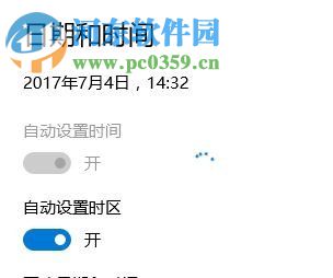 win10時間不同步的設(shè)置方法