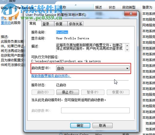 處理win7正在準備桌面進不了桌面的方法