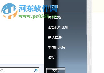 處理win7正在準備桌面進不了桌面的方法