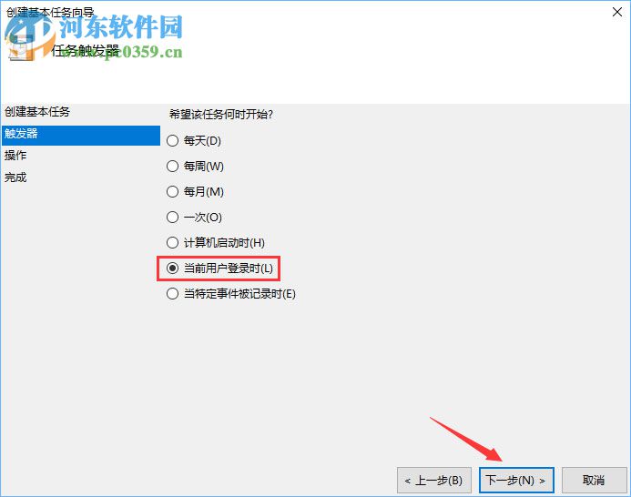 win10計劃任務(wù)的設(shè)置教程