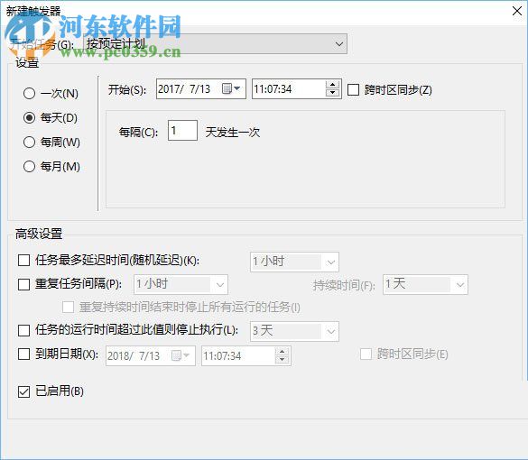 win10計劃任務(wù)的設(shè)置教程