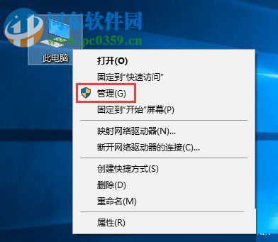 win10計劃任務(wù)的設(shè)置教程