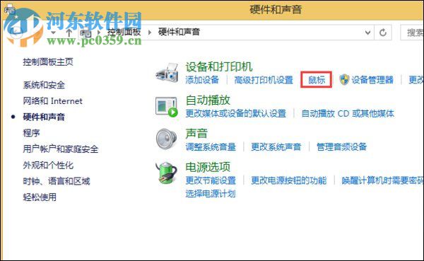 處理win8鼠標(biāo)移動(dòng)有殘影的方法