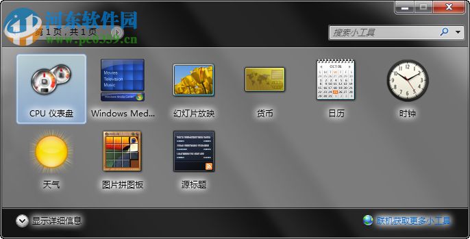 win7系統(tǒng)查看CPU使用率的方法