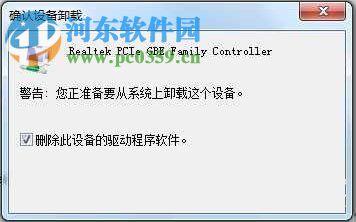 解決win7電腦開機(jī)藍(lán)屏提示netwsw00.sys netwsw02.sys netwsw04.sys的方法