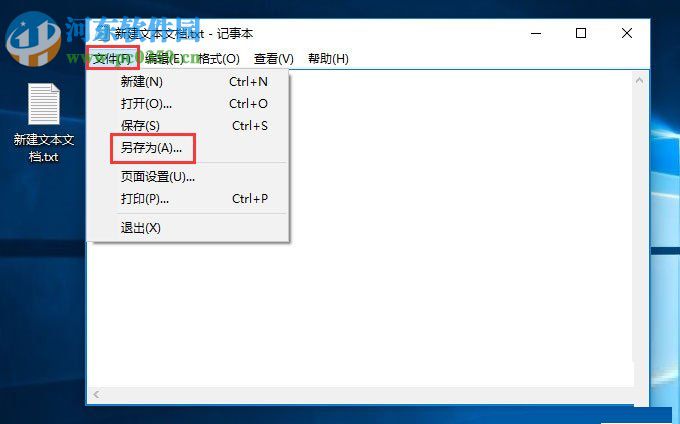 win10下新建bat格式文件類型的方法