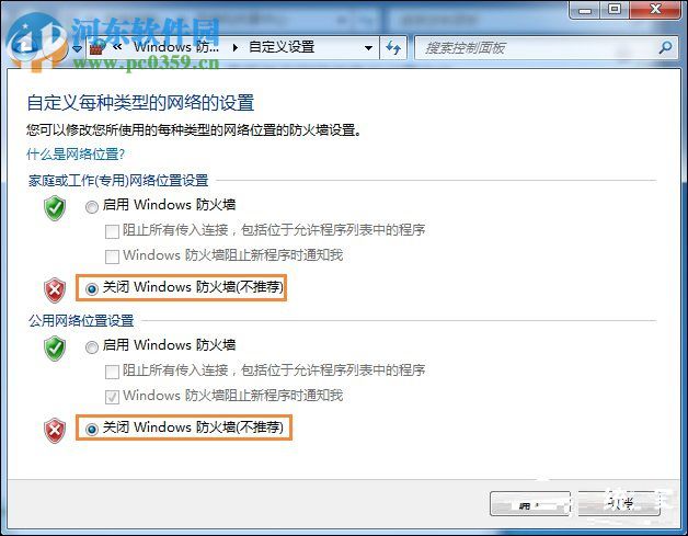 win7電腦時(shí)間同步失敗解決方法