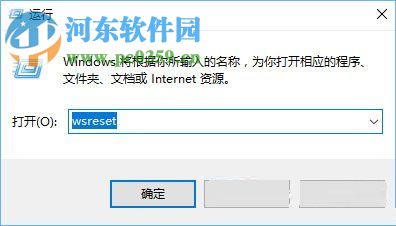 解決win10應(yīng)用商店出現(xiàn)“重試該操作”的方法