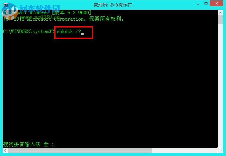 Win8使用自帶工具來修復(fù)硬盤的方法