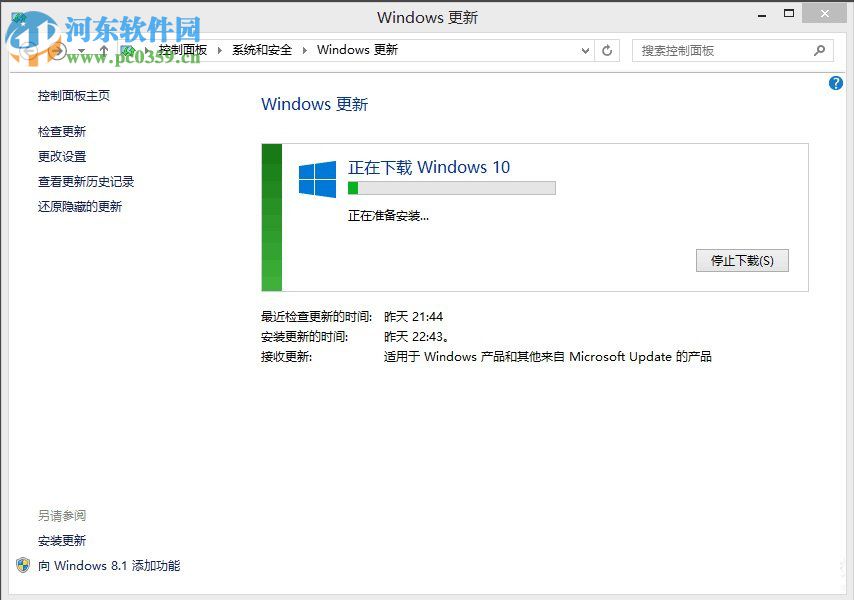 win8.1升級(jí)win10系統(tǒng)教程