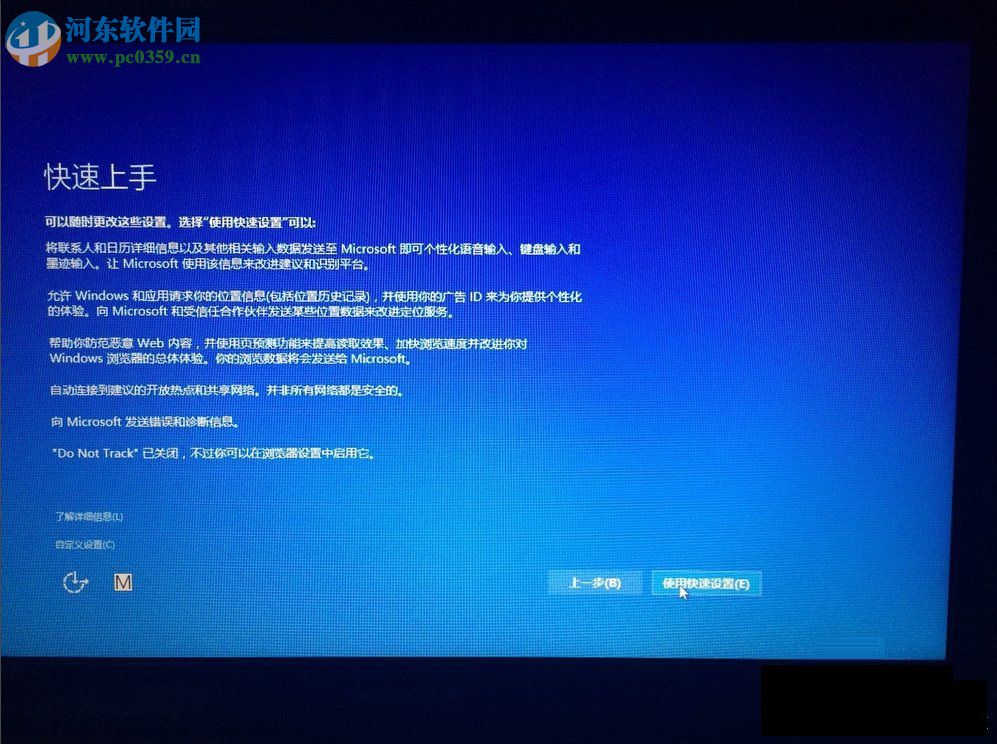 win8.1升級(jí)win10系統(tǒng)教程