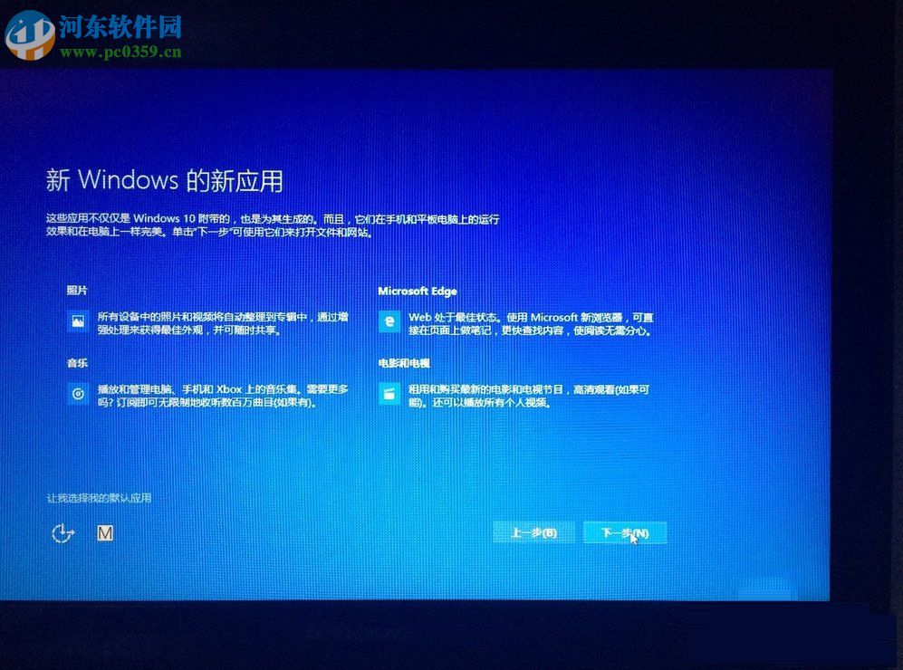 win8.1升級(jí)win10系統(tǒng)教程
