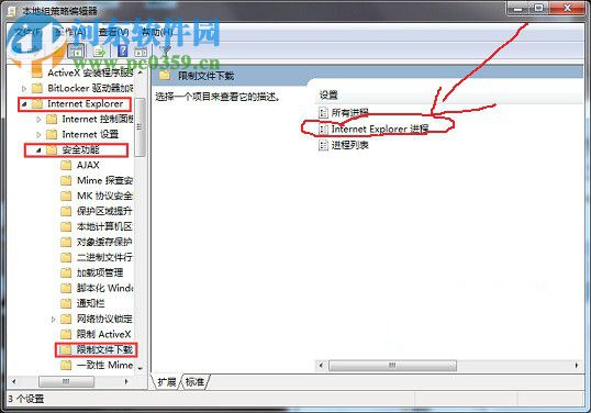 win7系統(tǒng)三種禁止下載文件的方案