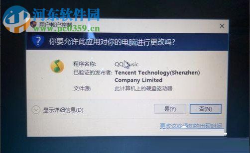 Win10關(guān)閉UAC用戶賬戶控制方法