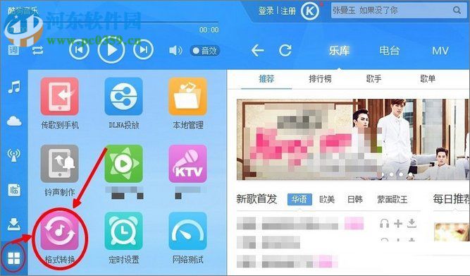 Win10系統(tǒng)下將m4a音樂格式轉(zhuǎn)換成mp3格式方法