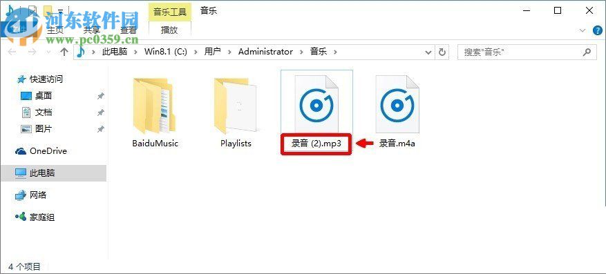 Win10系統(tǒng)下將m4a音樂格式轉(zhuǎn)換成mp3格式方法