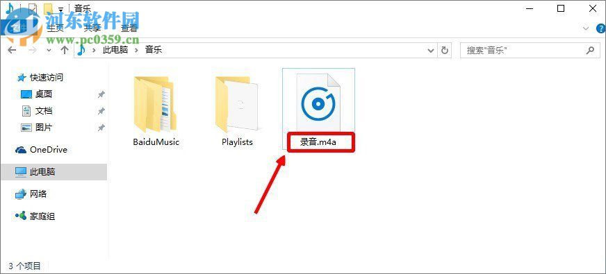 Win10系統(tǒng)下將m4a音樂格式轉(zhuǎn)換成mp3格式方法