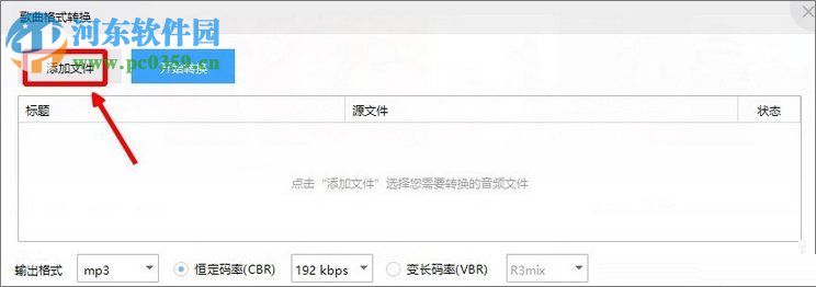 Win10系統(tǒng)下將m4a音樂格式轉(zhuǎn)換成mp3格式方法