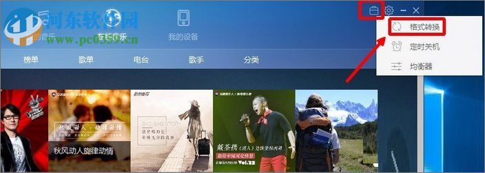 Win10系統(tǒng)下將m4a音樂格式轉(zhuǎn)換成mp3格式方法