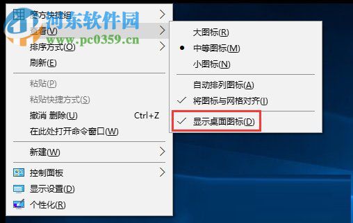 Win10右鍵刷新沒反應的解決方法