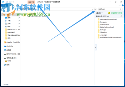 查找Win10應用程序安裝路徑的方法
