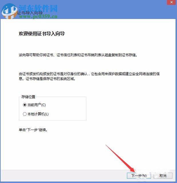 Win8電腦上顯示該站點的安全證書吊銷信息不可用怎么辦？