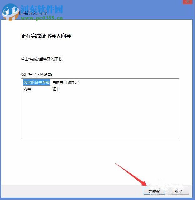 Win8電腦上顯示該站點的安全證書吊銷信息不可用怎么辦？