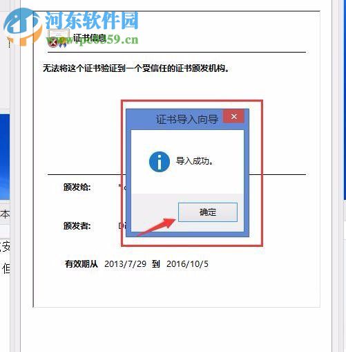 Win8電腦上顯示該站點的安全證書吊銷信息不可用怎么辦？