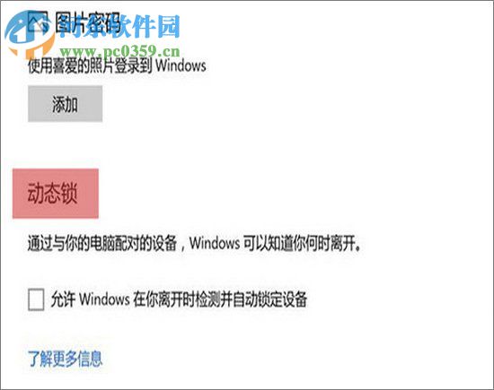 win10創(chuàng)意者更新的功能介紹
