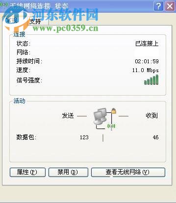 winXP筆記本怎么設(shè)置無線網(wǎng)絡(luò)連接?筆記本設(shè)置無線網(wǎng)絡(luò)連接的方法
