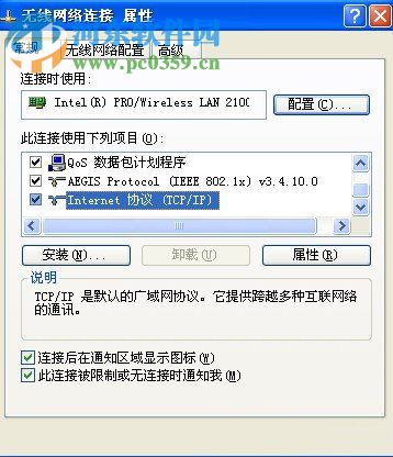 winXP筆記本怎么設(shè)置無線網(wǎng)絡(luò)連接?筆記本設(shè)置無線網(wǎng)絡(luò)連接的方法