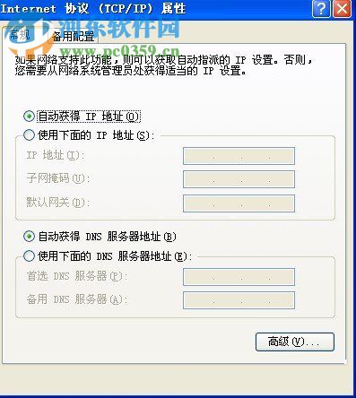 winXP筆記本怎么設(shè)置無線網(wǎng)絡(luò)連接?筆記本設(shè)置無線網(wǎng)絡(luò)連接的方法