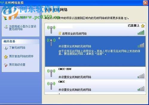 winXP筆記本怎么設(shè)置無線網(wǎng)絡(luò)連接?筆記本設(shè)置無線網(wǎng)絡(luò)連接的方法