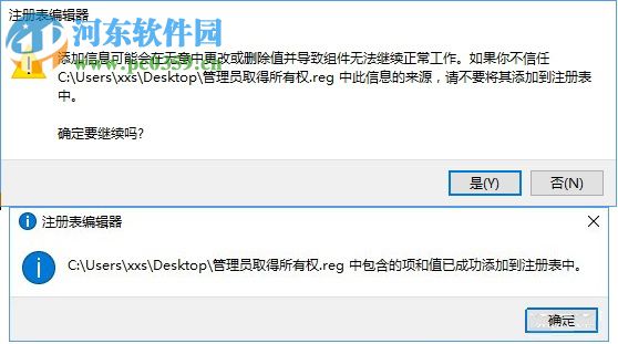 目標文件夾訪問被拒絕怎么辦？Win10目標文件夾訪問被拒絕的解決方法