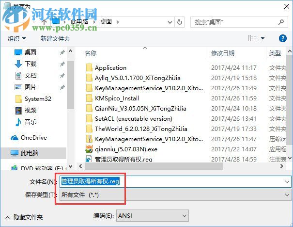 目標文件夾訪問被拒絕怎么辦？Win10目標文件夾訪問被拒絕的解決方法