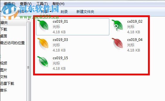 鼠標指針怎么換?Win7更換鼠標指針的方法