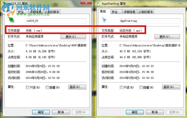 鼠標指針怎么換?Win7更換鼠標指針的方法