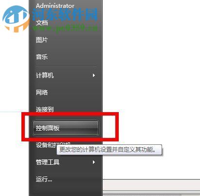 win7清洗打印機(jī)噴頭的方法