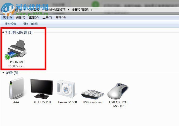 win7清洗打印機(jī)噴頭的方法