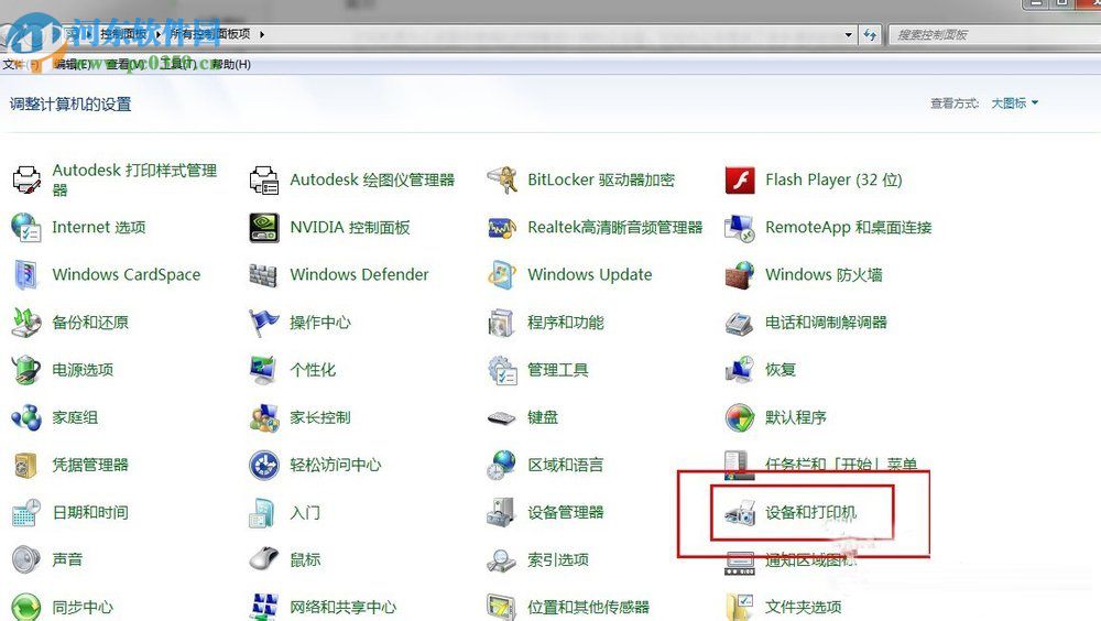 win7清洗打印機(jī)噴頭的方法