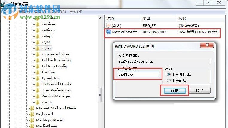 Win7是否在此頁面上繼續(xù)運行腳本是什么問題？