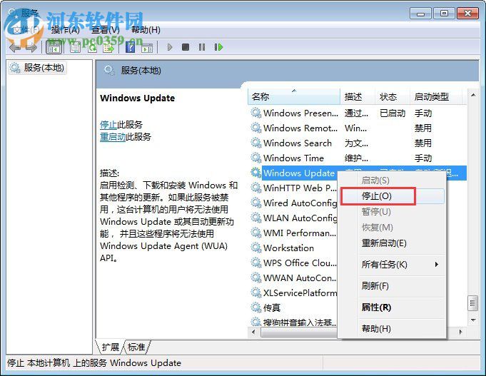 win7 update更新失敗怎么辦？win7 update更新失敗的解決方法