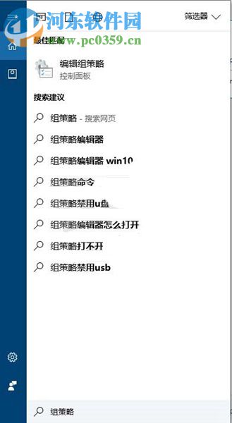 Win10創意者怎么隱藏設置面板中的選項?