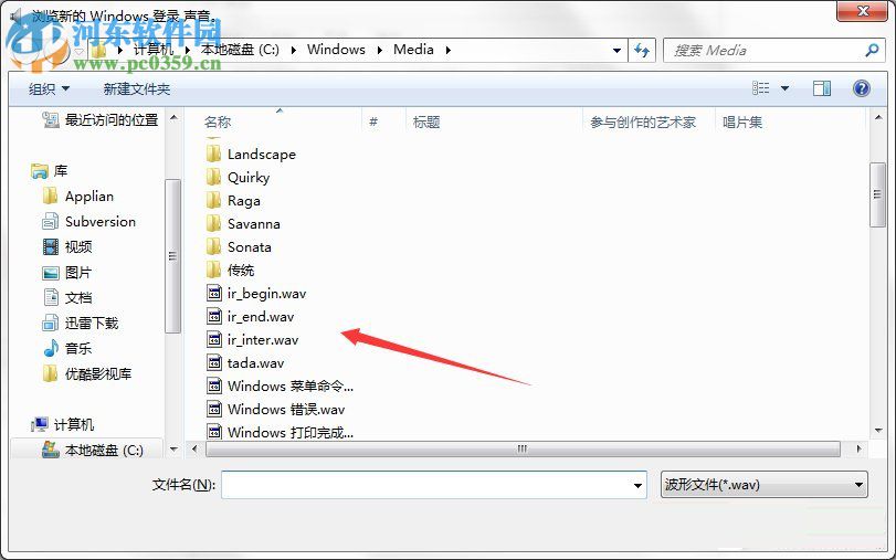電腦開關機的聲音怎么設置?Win7開關機聲音的設置方法