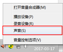 電腦開關機的聲音怎么設置?Win7開關機聲音的設置方法