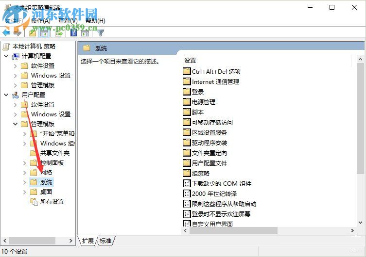 注冊(cè)表被管理員禁用了怎么辦?Win10注冊(cè)表被管理員禁用的解決方法