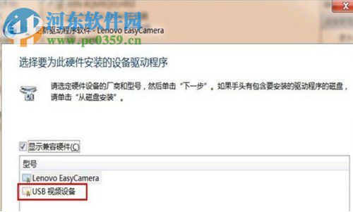 攝像頭黑屏怎么辦?Win7攝像頭黑屏無法使用的解決方法