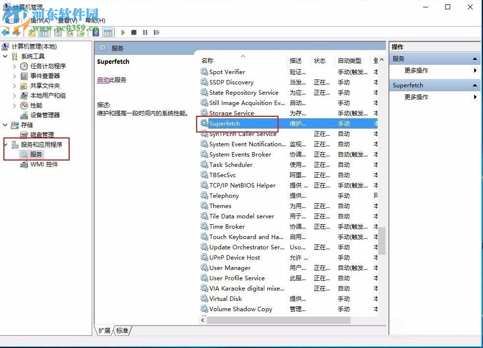 system占用內存高怎么辦?Win10系統system占用內存高的解決方法