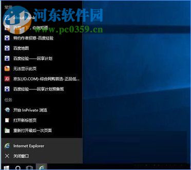 win10最常用列表怎么關(guān)閉?win10最常用列表關(guān)閉的方法